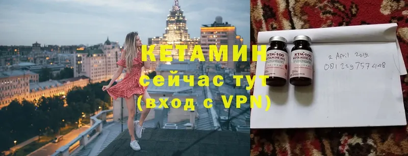 что такое   Искитим  Кетамин ketamine 