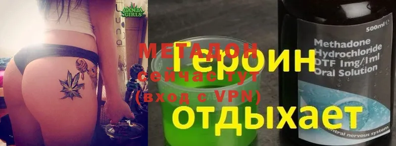 МЕТАДОН methadone Искитим